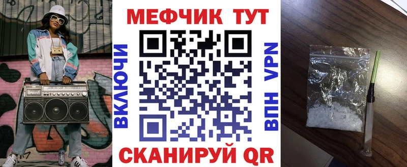 Купить  Шарыпово  Меф мука 