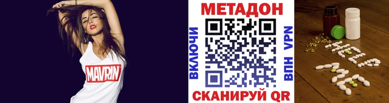 МЕТАДОН белоснежный  Купить закладки  Шарыпово 